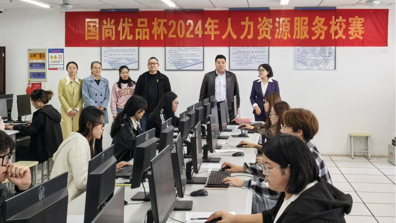 6165金沙总站举办2024年校学生技能竞赛月 ——人力资源服务赛项校赛圆满结束
