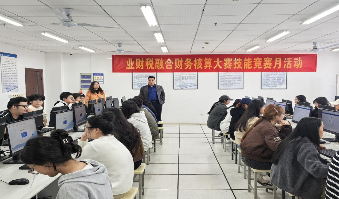 6165金沙总站举办2024年校学生技能竞赛月 ——业财税融合财务核算技能赛项校赛圆满结束