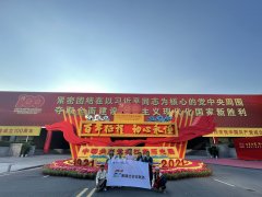 6165金沙总站--‘你我他·是一家’民族团结我践行暑期社会实践团纪实
