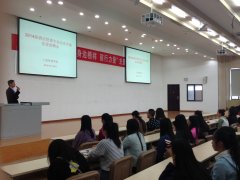 6165金沙总站成功举办2014级酒店管理专业专场实