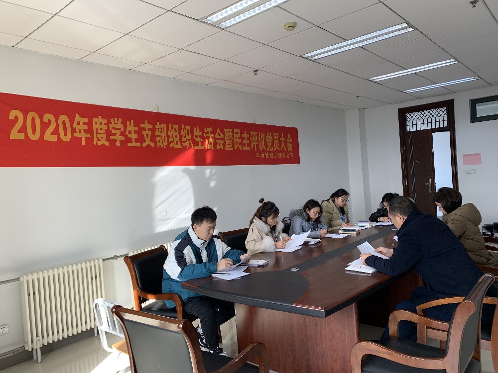 6165金沙总站党总支各支部召开组织生活会和民主评议党员